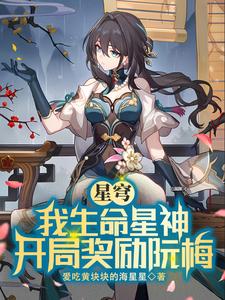 星穹铁道官网版最新版预约