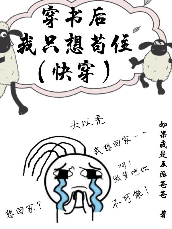 穿书后我只想种地1009无标题